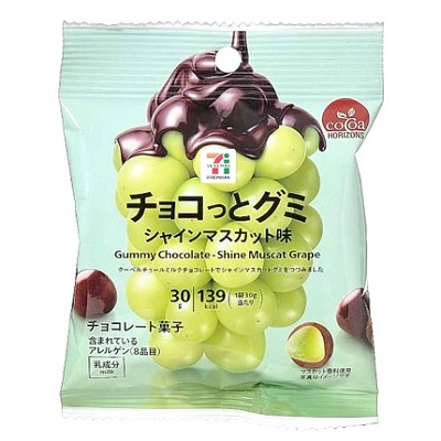 チョコっとグミ マスカット