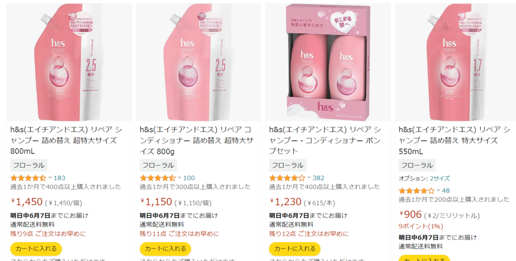 h&sリペア Amazon