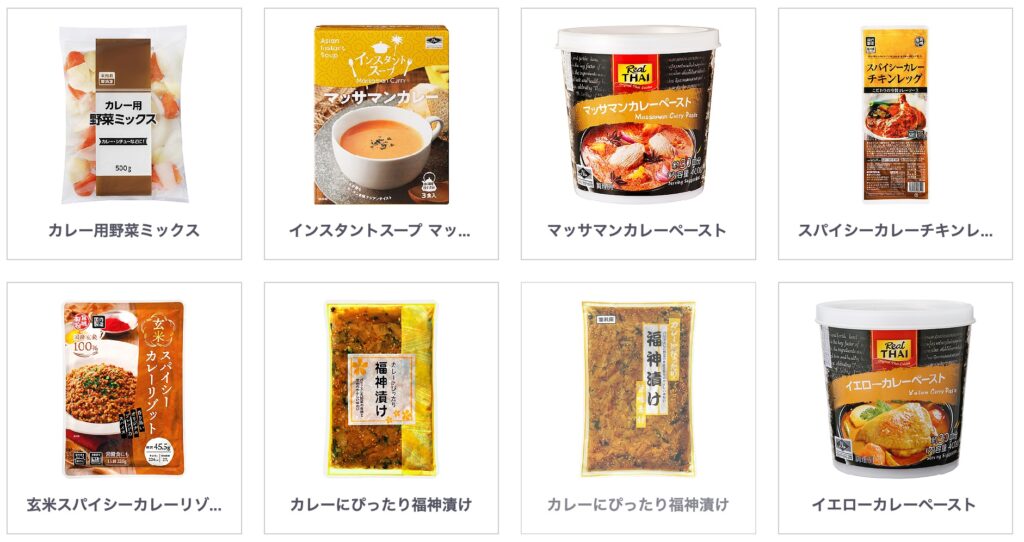 プレミアム熟カレー 業務スーパー