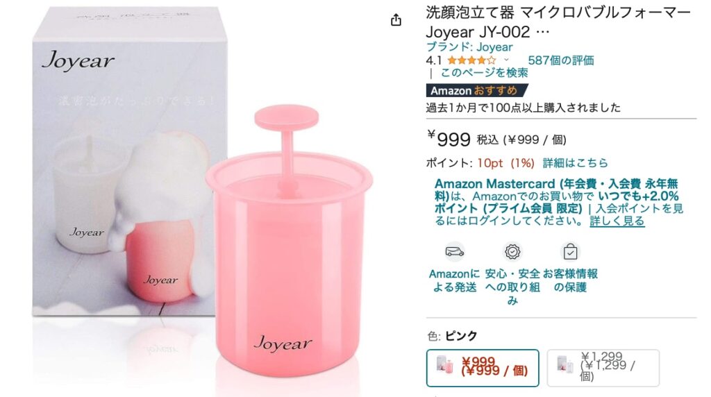 ホイップるん amazon