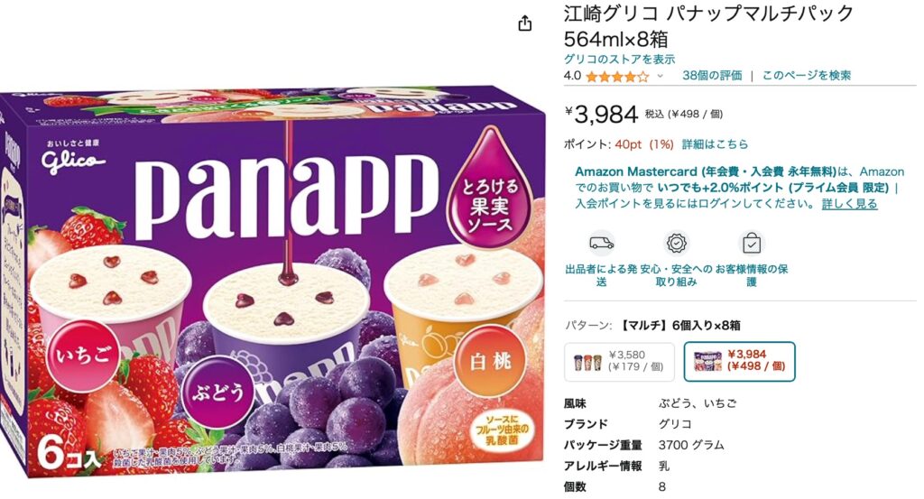 パナップ amazon