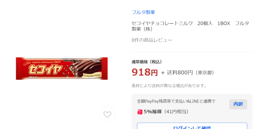 セコイヤチョコレート Yahoo!ショッピング