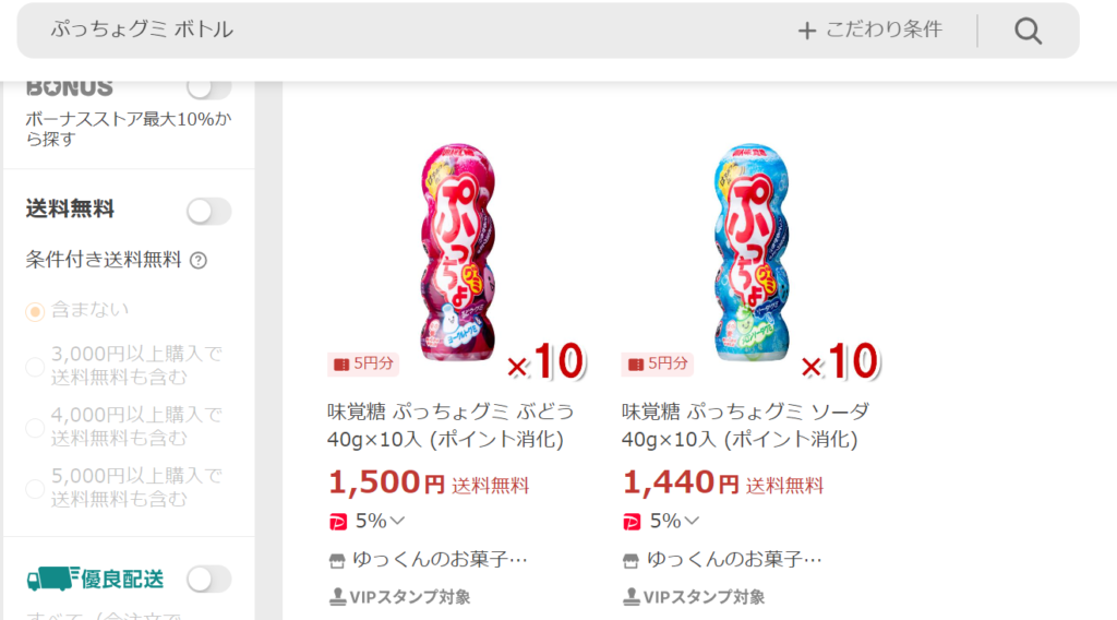 ぷっちょグミ ボトル Yahoo!ショッピング