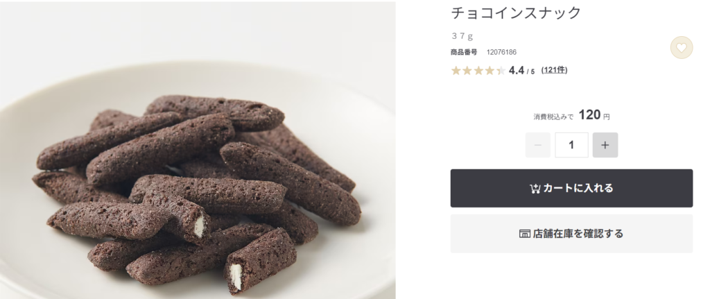 ハーシーチョコビッツ 無印 