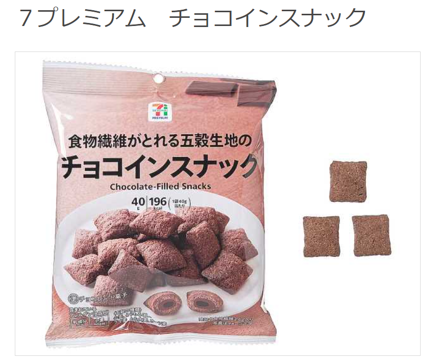 ハーシーチョコビッツ 7プレミアム