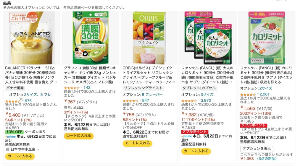 コバラサポート　amazon