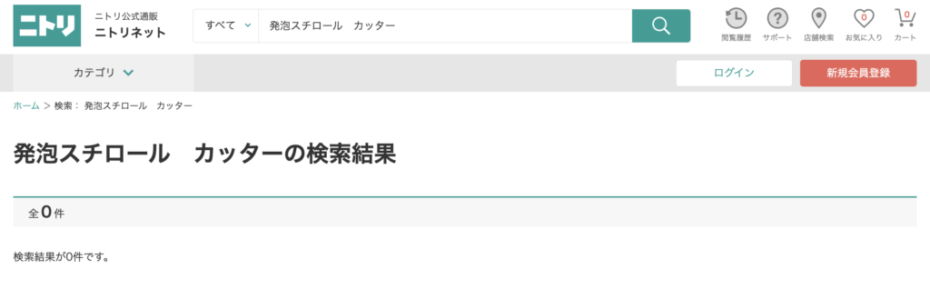 発泡スチロールカッターニトリ