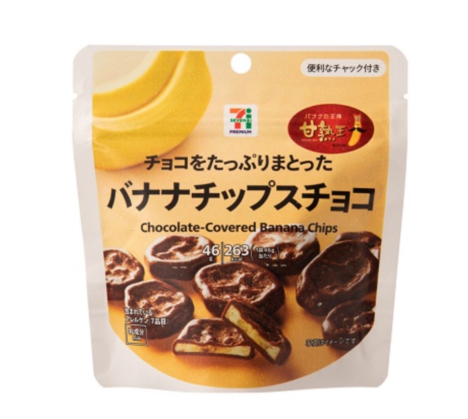 バナナチョコ 類似品