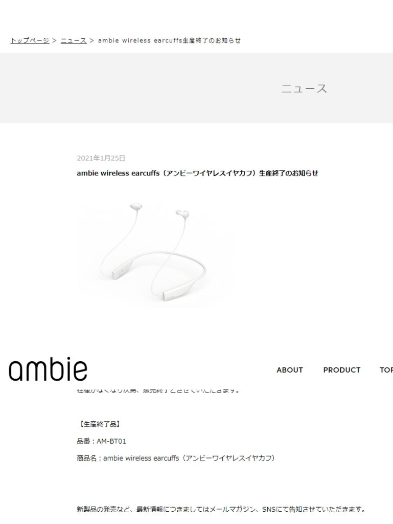 ambieワイヤレス ambie