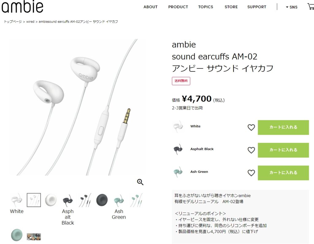 ambieワイヤレス ambie