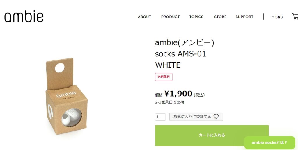 ambieワイヤレス ambie