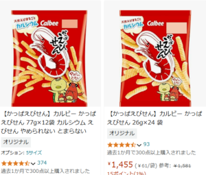 かっぱえびせん Amazon