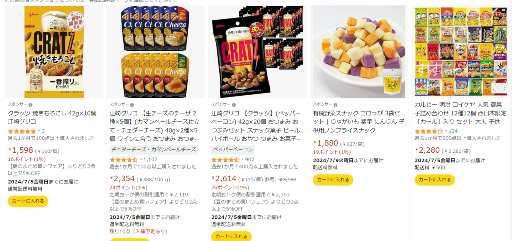 カルビーの焼きもろこし Amazon