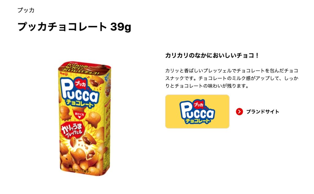 プッカ 販売 明治公式