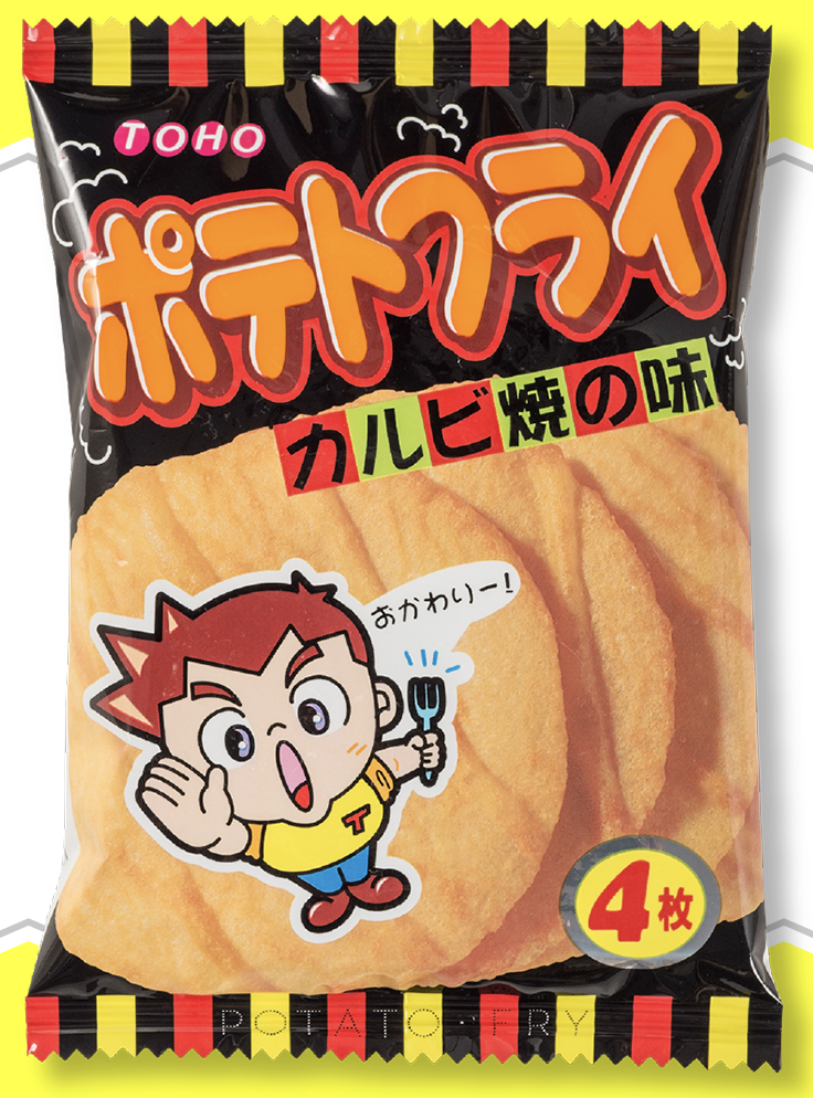 ポテトフライ カルビ焼の味