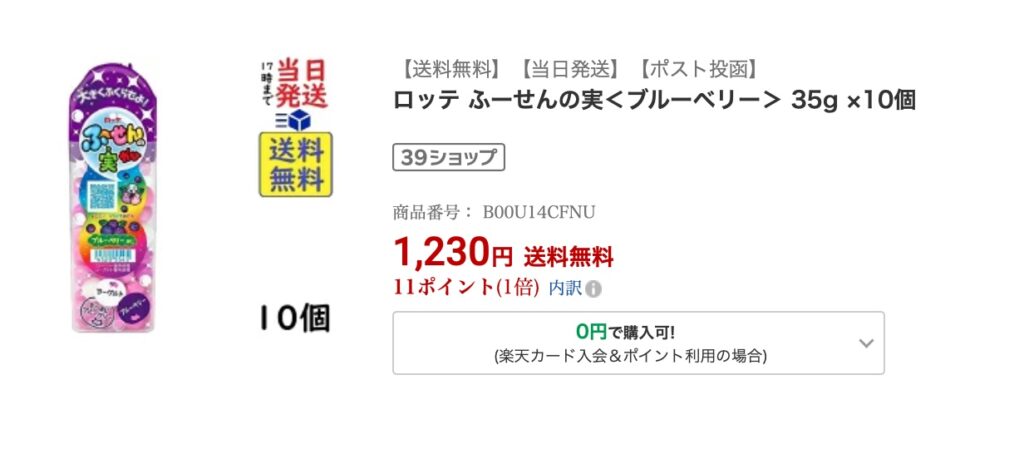 ふーせんの実 楽天市場