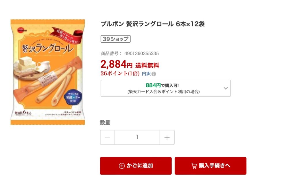 ブルボンルーべ amazon