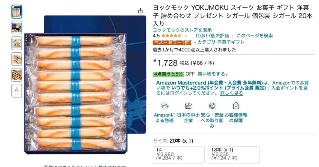 ブルボンルーべ 人気 Amazon