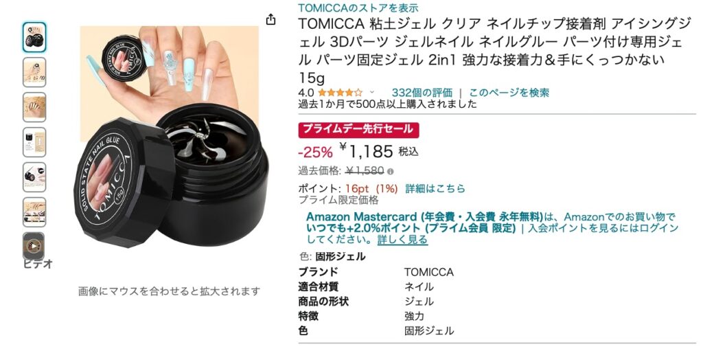 アイシングジェル amazon