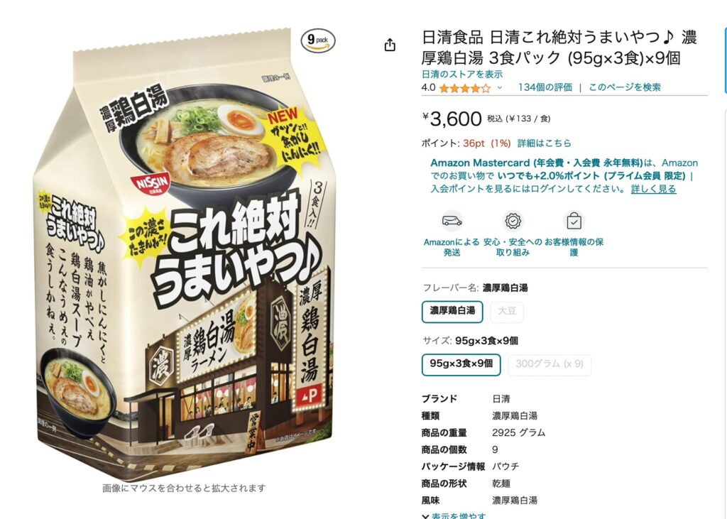 これ絶対うまいやつ 人気の味 Amazon