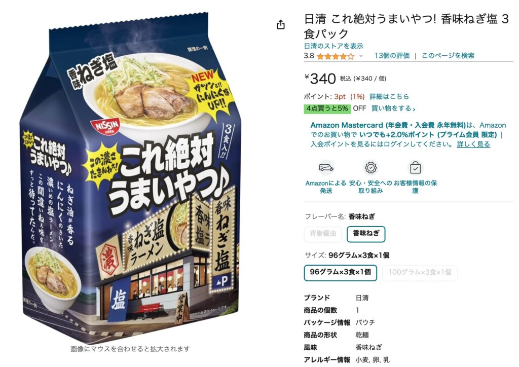 これ絶対うまいやつ amazon