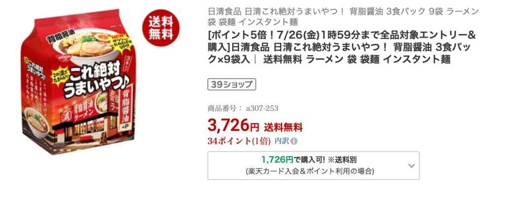 これ絶対うまいやつ 楽天