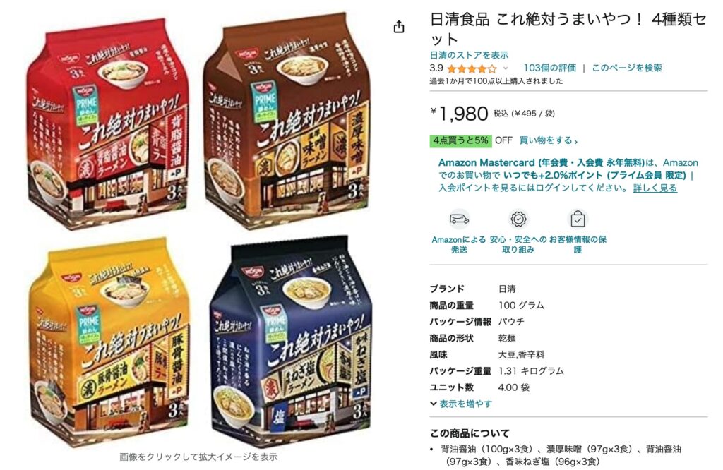 これ絶対うまいやつ 人気 Amazon