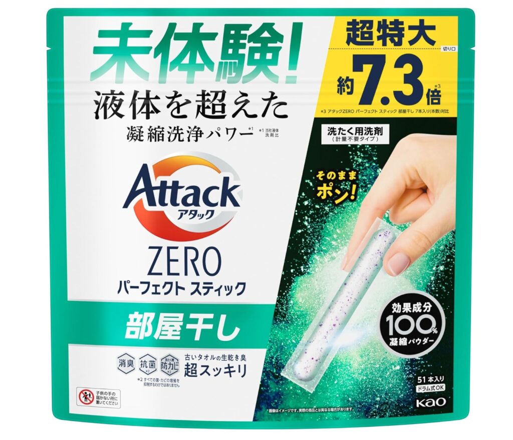 アタックゼロ 部屋干し Amazon