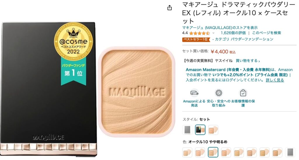 コフレドールグラン 類似品 Amazon