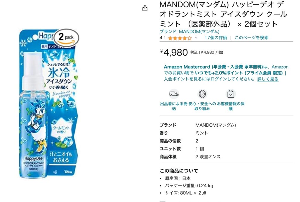 ビオレzスプレー 代替品 Amazon