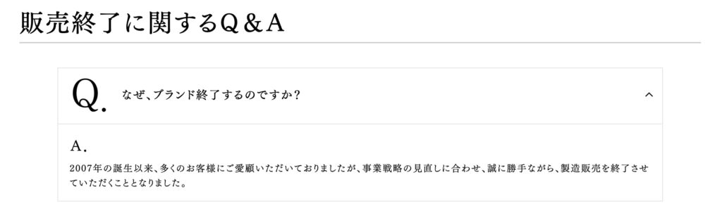 コフレドールグラン 廃盤理由 カネボウ公式