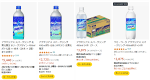 アクエリアススパークリン Amazon