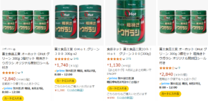 オーホット Amazon