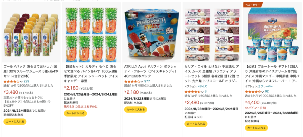 ぎゅぎゅっと Amazon