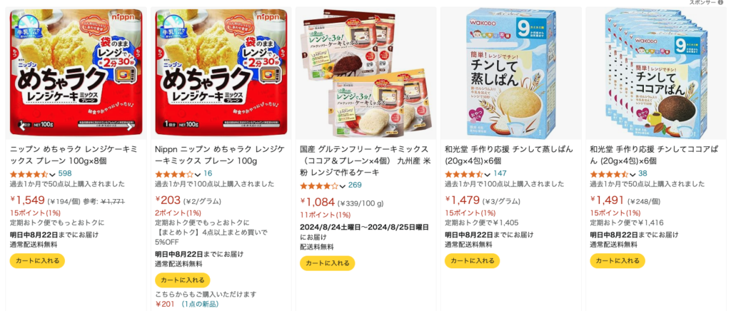 モコモコカップケーキ Amazon