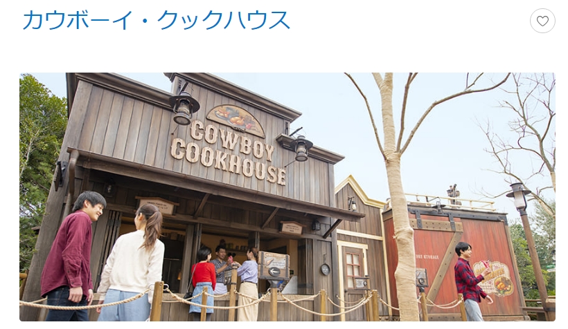 ディズニーのターキーレッグ 東京ディズニーリゾート