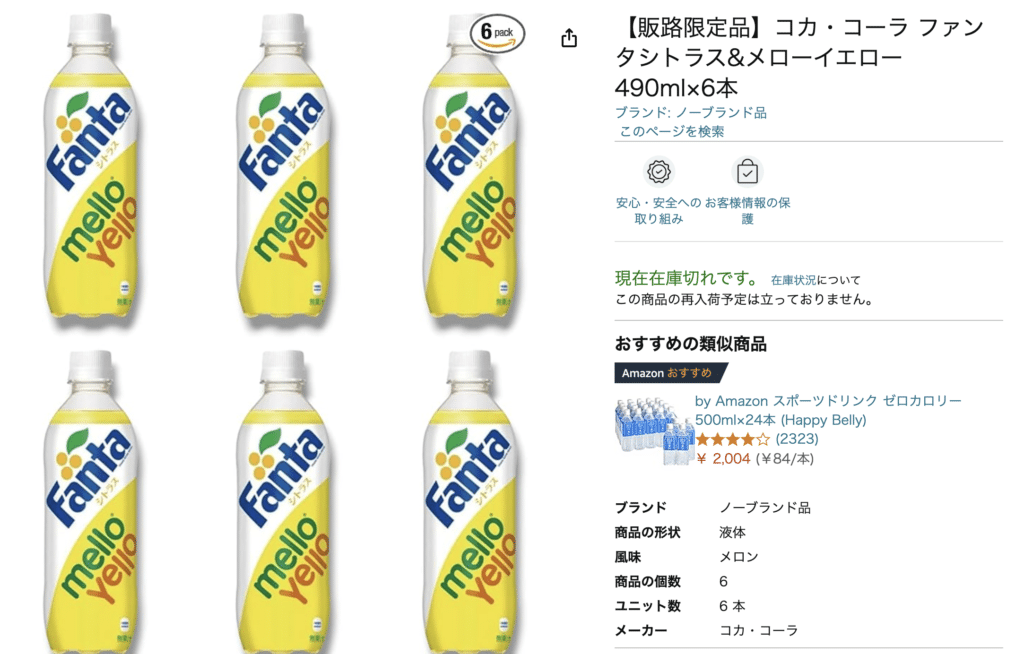 メローイエロー Amazon