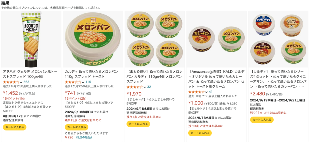 メロンパンの皮焼いちゃいました Amazon