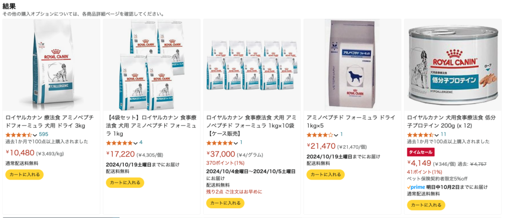 猫用のアミノペプチドフォーミュラ Amazon