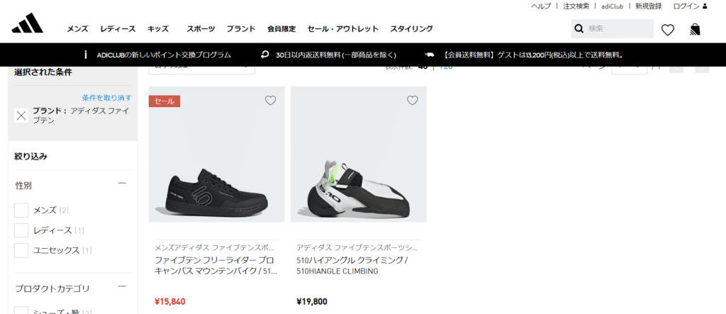 アディダスファイブテン adidas公式通販