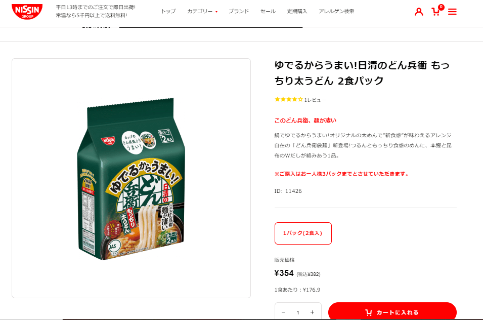 どん兵衛袋麺　日清食品