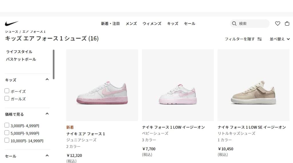 エアフォース1白 NIKE