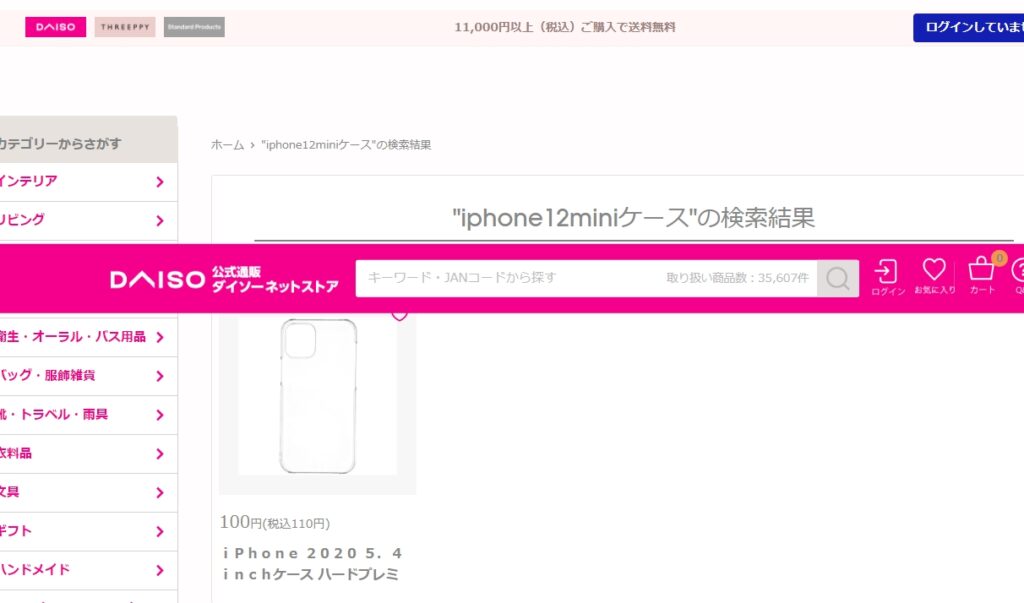 iphone12miniのケース ダイソー